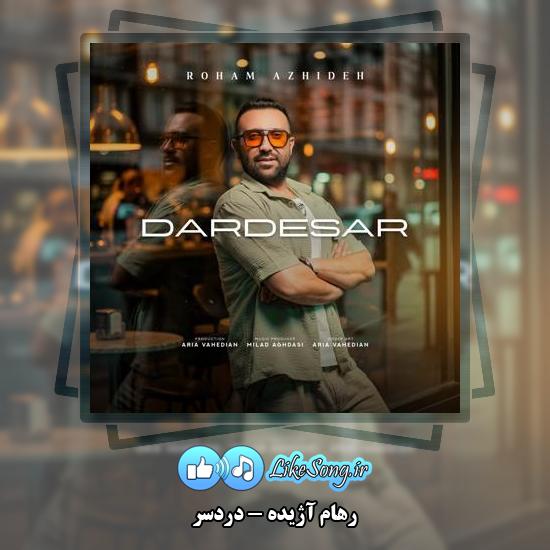دانلود آهنگ رهام آژیده دردسر